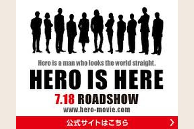 HERO