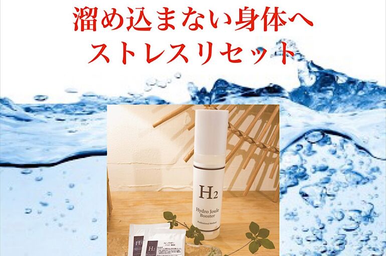 ため込まない２