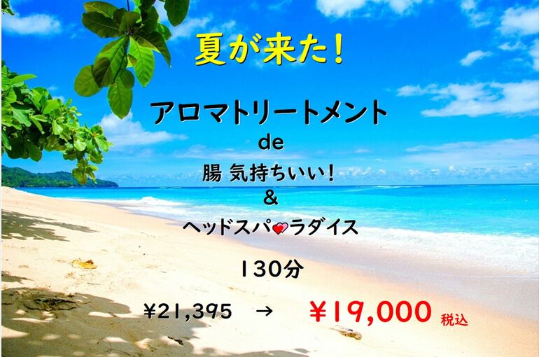 北口店ACA 夏が来た！ 2022年7月  受付スタンド用 BMP