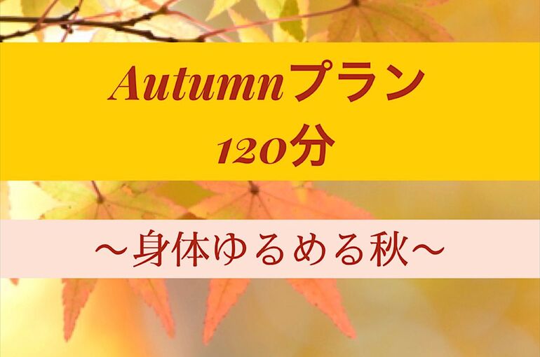ゆるめる