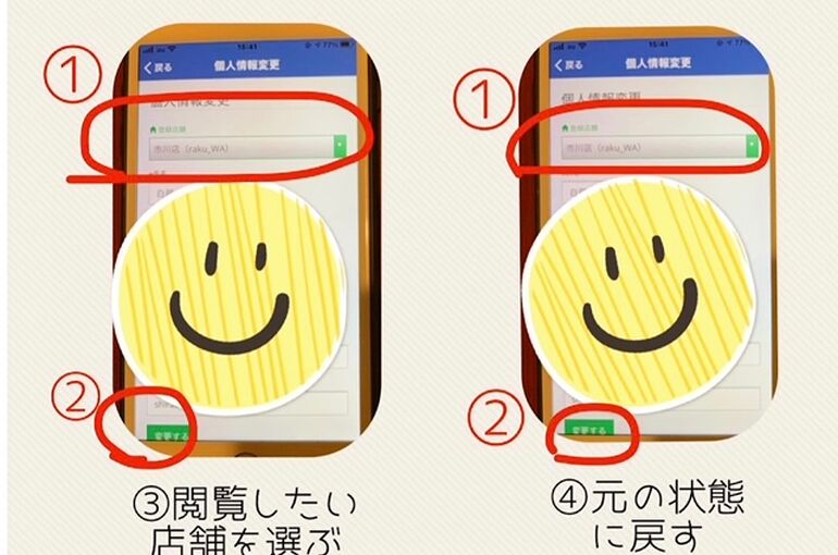 マイコレ①