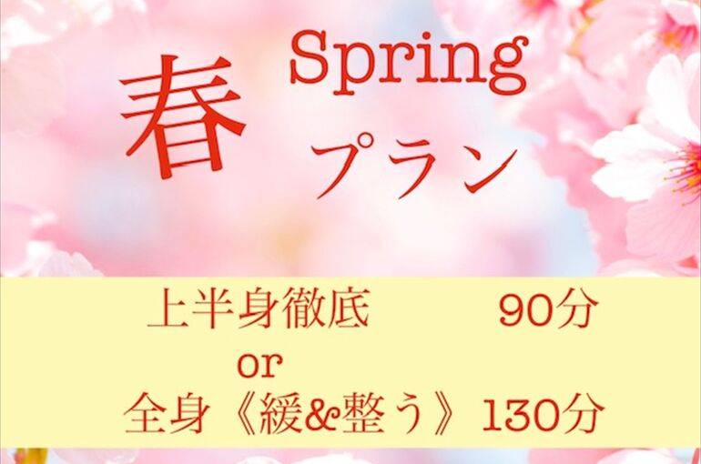 スプリング