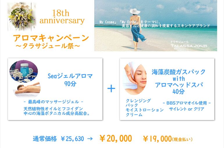 秋のアロマCA 2024年 9月 A4 POP