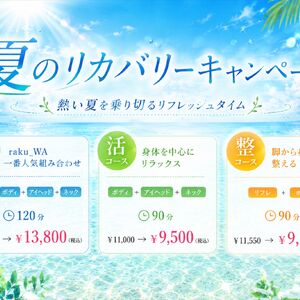 リカバリーPOP