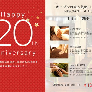 NEW1-a 北口店20thアニCA 2026年8月（A4 POP）