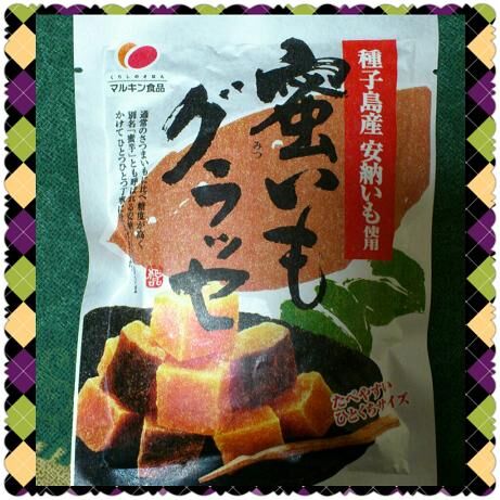 蜜いもグラッセ.jpg
