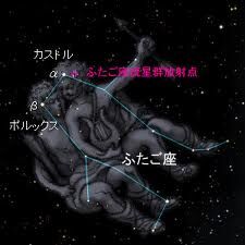 ふたご座.jpg