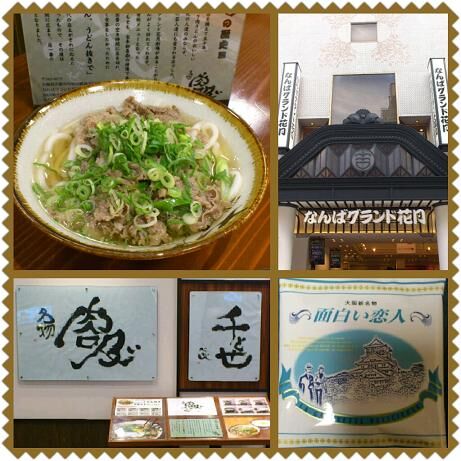 肉うどん.jpg