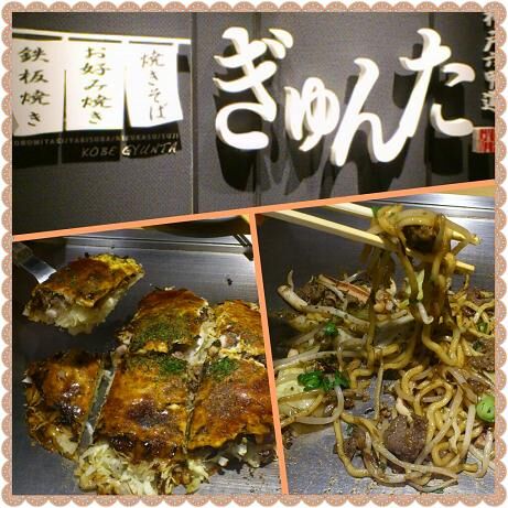 お好み焼き.jpg