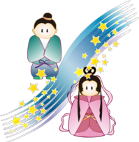七夕.pngのサムネール画像