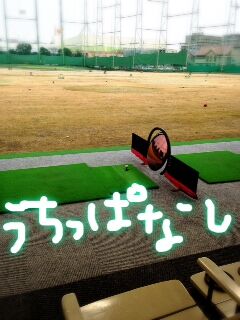 うちっぱなし.jpg