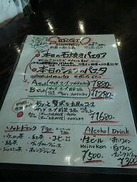 ストロ　めにゅー.JPG