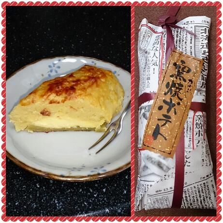 窯焼ポテト.jpg