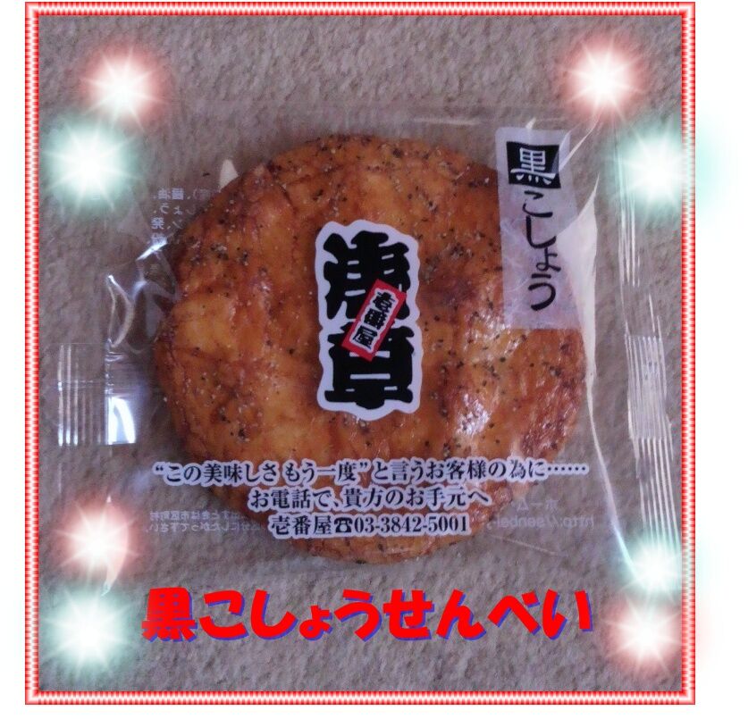 kurokosyou.JPG