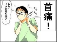 首痛.jpg