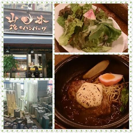ハンバーグ.jpg