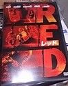 ＲＥＤ最高ー！.jpgのサムネール画像