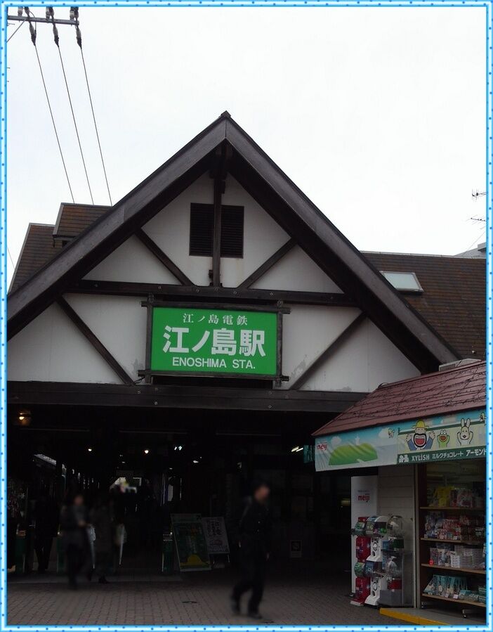 enosima.JPG