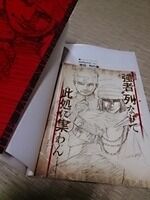 付録の前.jpg