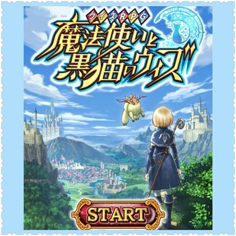ウィズ.jpg