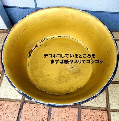 南フットバス修理2