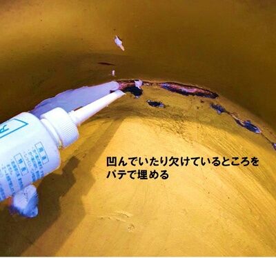 南フットバス修理3