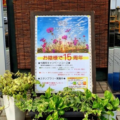 南口店 A型看板15th
